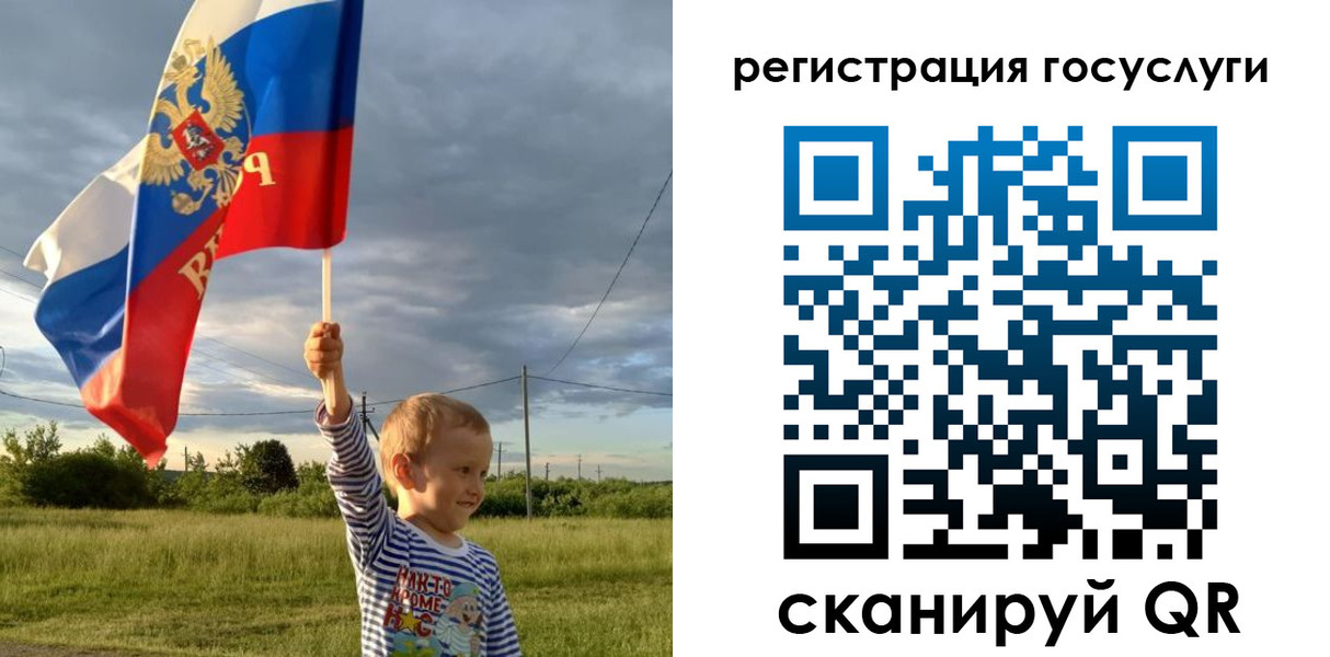 регистрация для школы в Ишиме