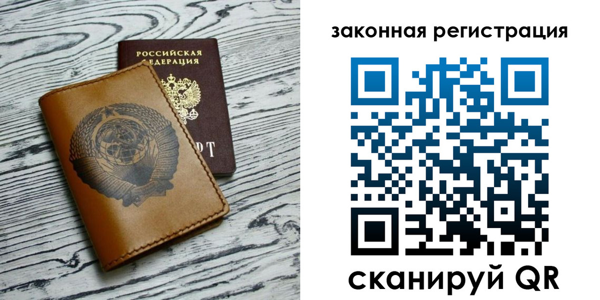 прописка в квартире в Ишиме