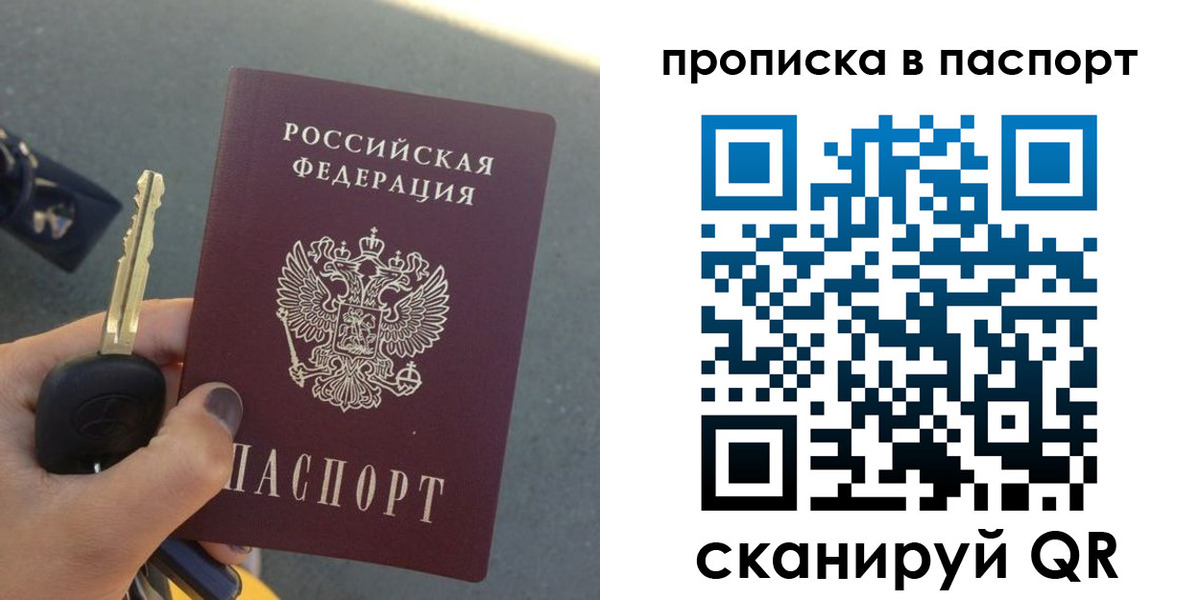 временная регистрация законно в Ишиме