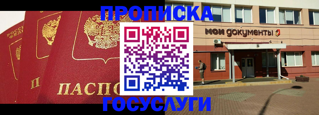 регистрация в Ишиме